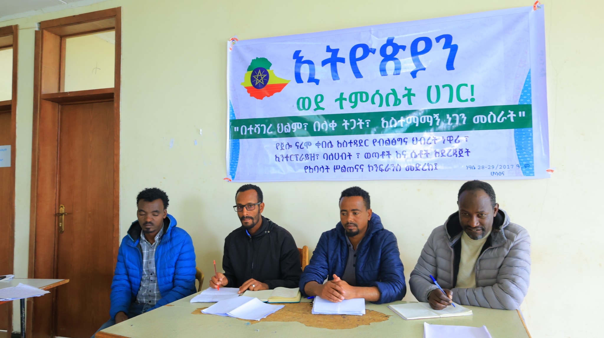 በሀዲያ ዞን ሆሳዕና ከተማ አስተዳደር ኢትዮጵያን ወደ ተምሳሌት ሀገር! በሚል መሪ ቃል ያለፉት ዓመታት ጉዞዎች እና በቀጣይ አቅጣጫዎች ላይ በፐብሊክ ሰርቪስ ግምባርና በነዋሪ ግምባር ለተከታታይ ሁለት ቀናት ሲካሄድ የቆየው መድረክ ተጠናቋል ።