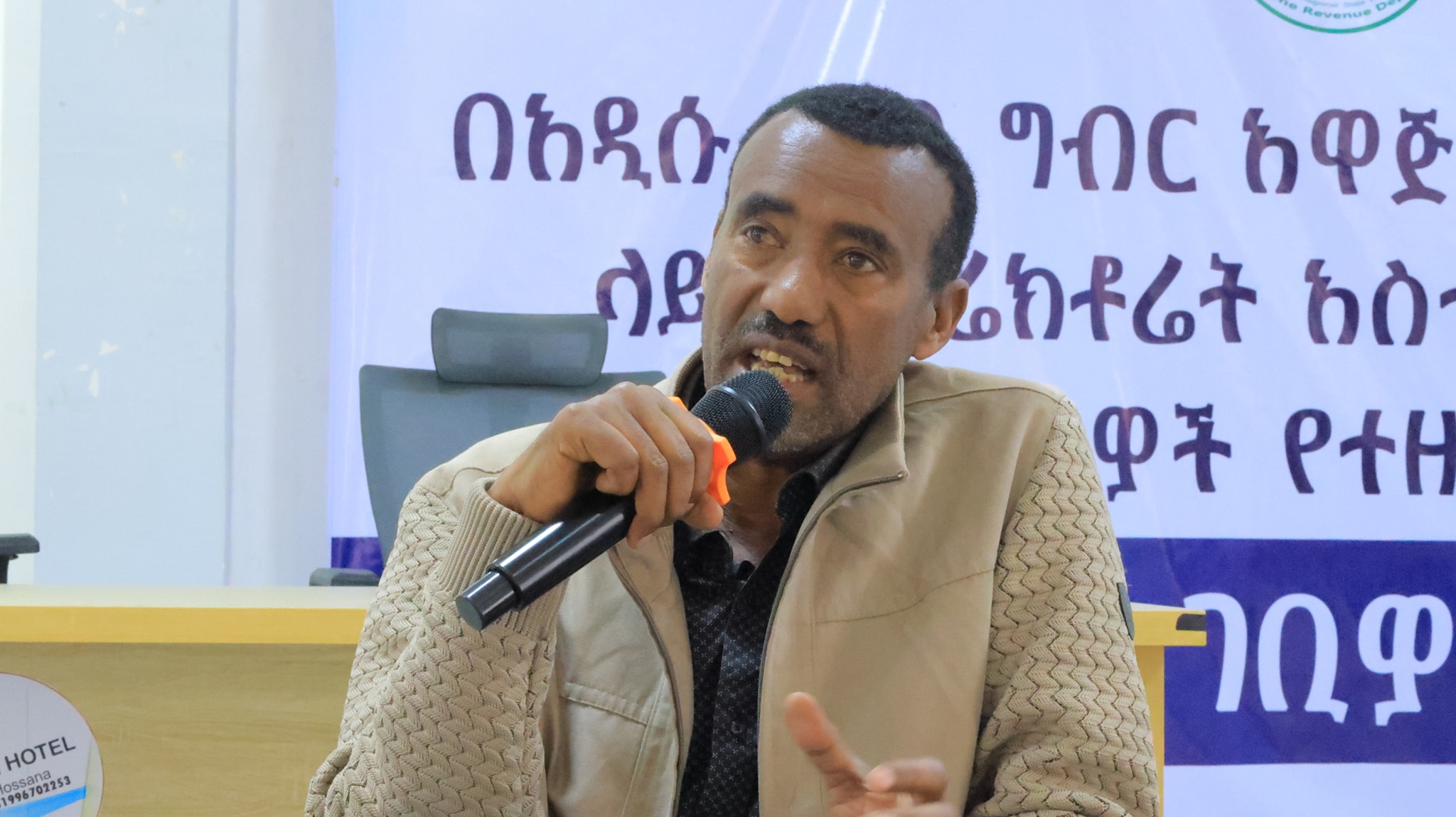 በፌዴራል የገቢዎች ሚኒስቴር ሀዋሳ ቅርጫፍ ጽ/ቤት በገቢ ግብር አዋጅ 979/2008 ለማሻሻል በወጣው አዲሱ የገቢ ግብር አዋጅ ቁጥር 1395/2017 በተካተቱ ዋና ዋና ጉዳዮች ላይ ለዞን፣ለከተማ አስተዳዳሮችና ለወረዳ ባለድርሻ አካላት የግንዛቤ ማስጨበጫ ስልጠና ሰጥተዋል ።