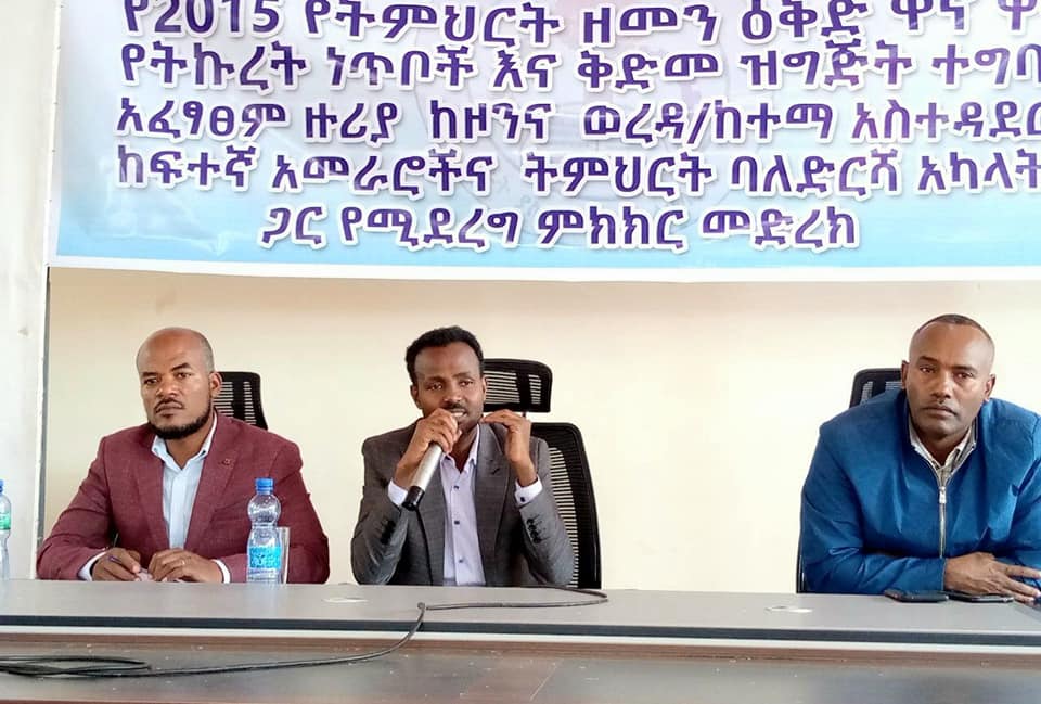 ተወዳዳሪ ትውልድ ለመፍጠር በትምህርት ስርዓት ላይ ችግር ፈቺ ስራዎች ሊሰሩ ይገባል_ አቶ አብርሃም መጫ